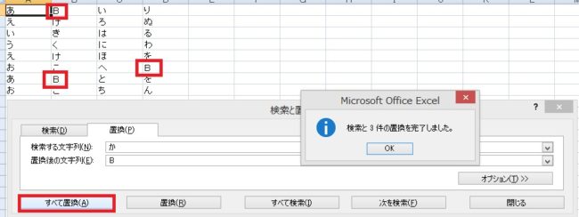 chikan6