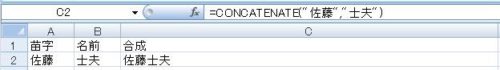 concatenate1