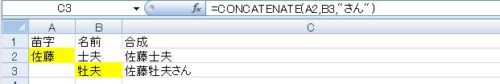 concatenate8