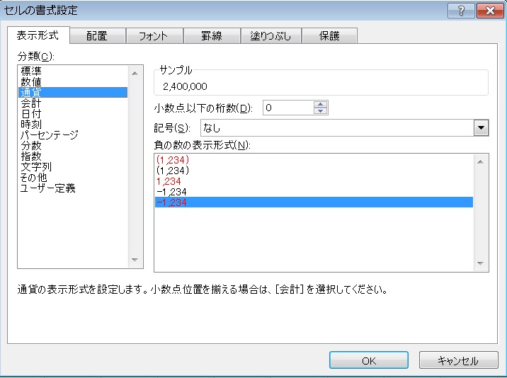 Excelエクセルで金額に,(カンマ)を入れる方法/桁区切りスタイルボタンの使い方 すなぎつ Excelエクセルで金額に,(カンマ)を入れる方法/桁区切りスタイルボタンの使い方 すなぎつ