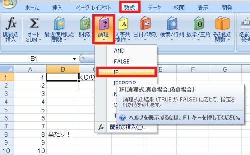 Excel（エクセル）で条件分岐する方法/If関数、比較演算子の種類と使い方 | すなぎつ