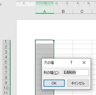 excel 列幅　単位4