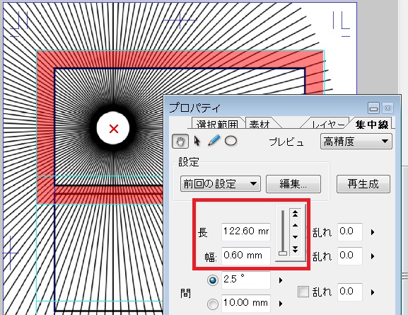 Comicstudio コミスタ で効果線 集中線 をかける方法 集中線ツールの使い方 すなぎつ