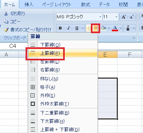 Excelvba マクロ でセルに罫線を引く 消す方法 Borders Linestyleプロパティの使い方 すなぎつ