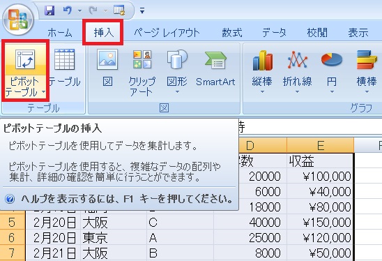 pivottable3