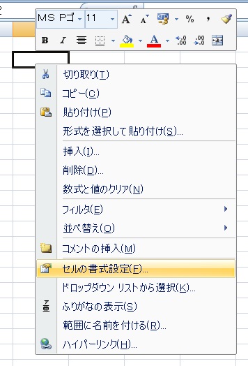 Excel（エクセル）で背景に縦縞・ドットなど模様を設定する方法 