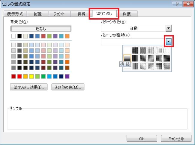 Excel（エクセル）で背景に縦縞・ドットなど模様を設定する方法 