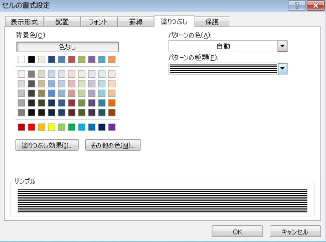 Excel（エクセル）で背景に縦縞・ドットなど模様を設定する方法 