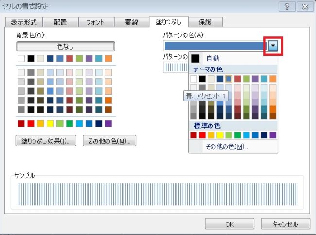 Excel（エクセル）で背景に縦縞・ドットなど模様を設定する方法 