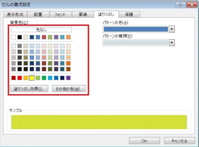 Excel（エクセル）で背景に縦縞・ドットなど模様を設定する方法 