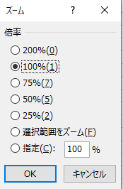 excel ズーム zoom3