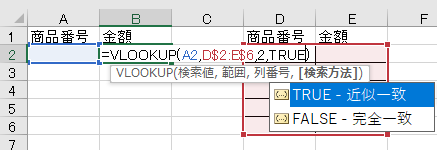 excel vlookup true1