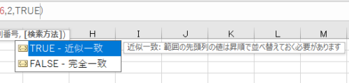 excel vlookup true2