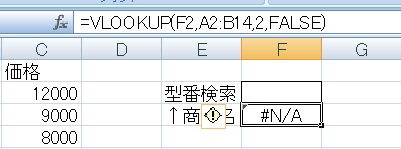 vlookup11