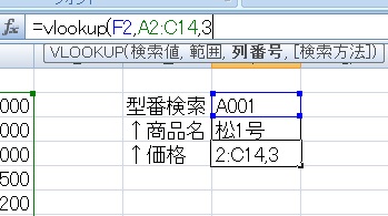 vlookup14