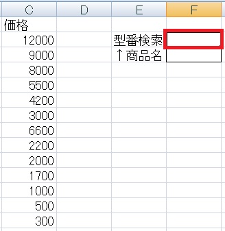 vlookup4