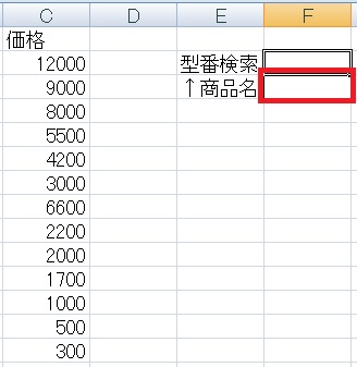 vlookup5