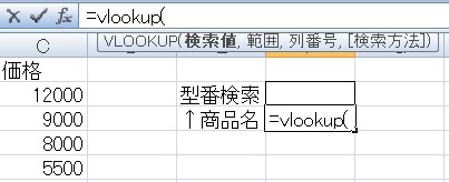 vlookup6