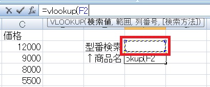 vlookup7