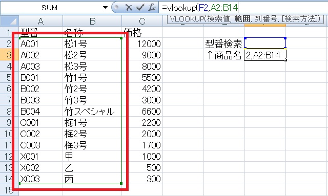 vlookup8