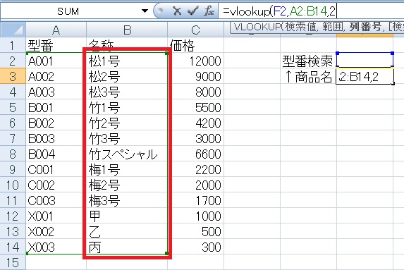 vlookup9