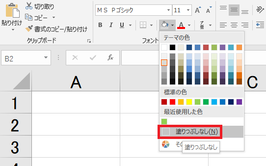 excel 色付け 罫線3