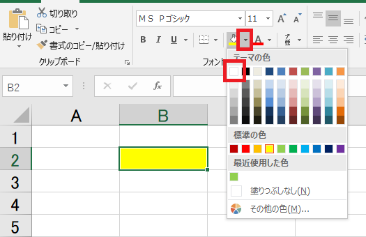 excel 色付け 罫線1