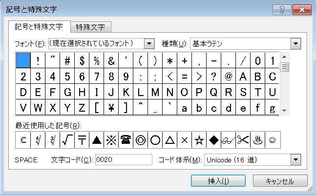 Excel エクセル で記号を入力する方法 記号と特殊文字他の使い方 すなぎつ