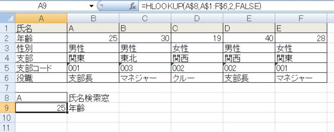 hlookup4