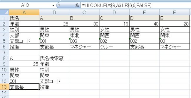 hlookup5