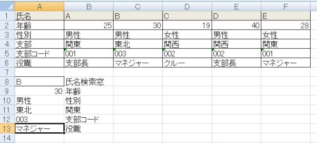 hlookup6