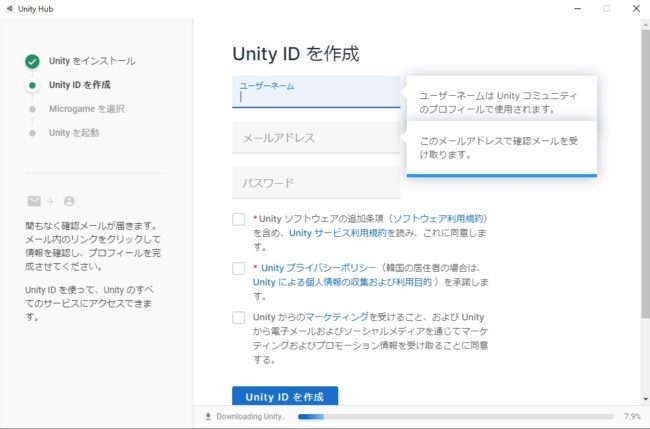 unity7