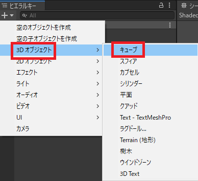 unity オブジェクト create1