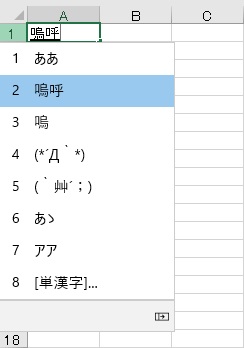 Excel エクセル 大文字 小文字 全角 半角 すなぎつ