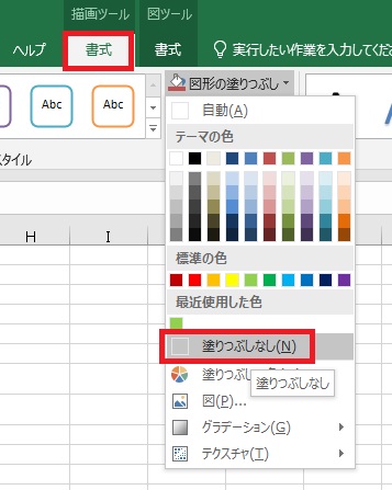 Excel エクセル で図形にテクスチャを貼り付ける方法 すなぎつ