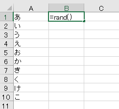 Excel エクセル でセルをランダムに並び替え シャッフル する方法 すなぎつ