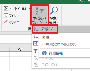 Excel エクセル でセルをランダムに並び替え シャッフル する方法 すなぎつ