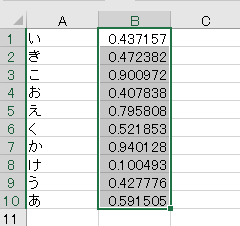 Excel エクセル でセルをランダムに並び替え シャッフル する方法 すなぎつ