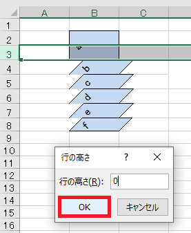 文字の傾き　罫線9