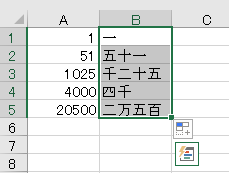 excel numberstring2