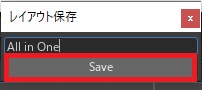 unity レイアウトを保存2