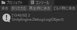 unity 変数 宣言 private4