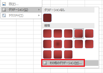 図形 グラデーション8