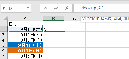 excel 土日 祝日 色2