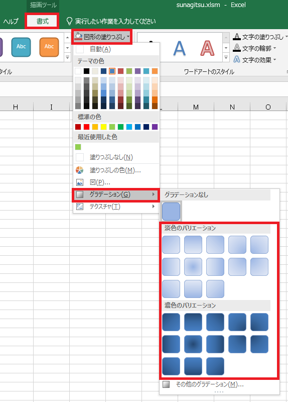 図形 グラデーション2