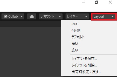 unity レイアウト 変更