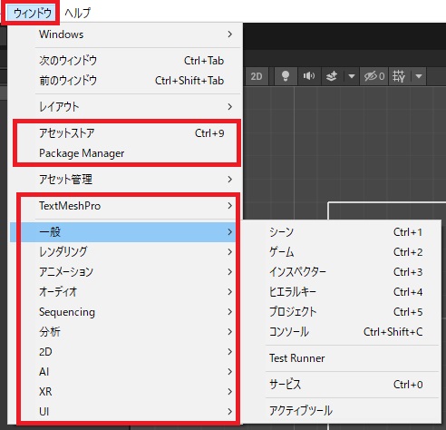 unity タブを追加3