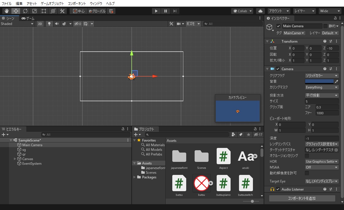 unity layout 広い