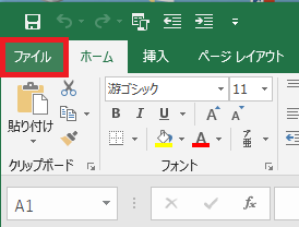 excel スタート画面3