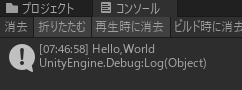 unity hello world